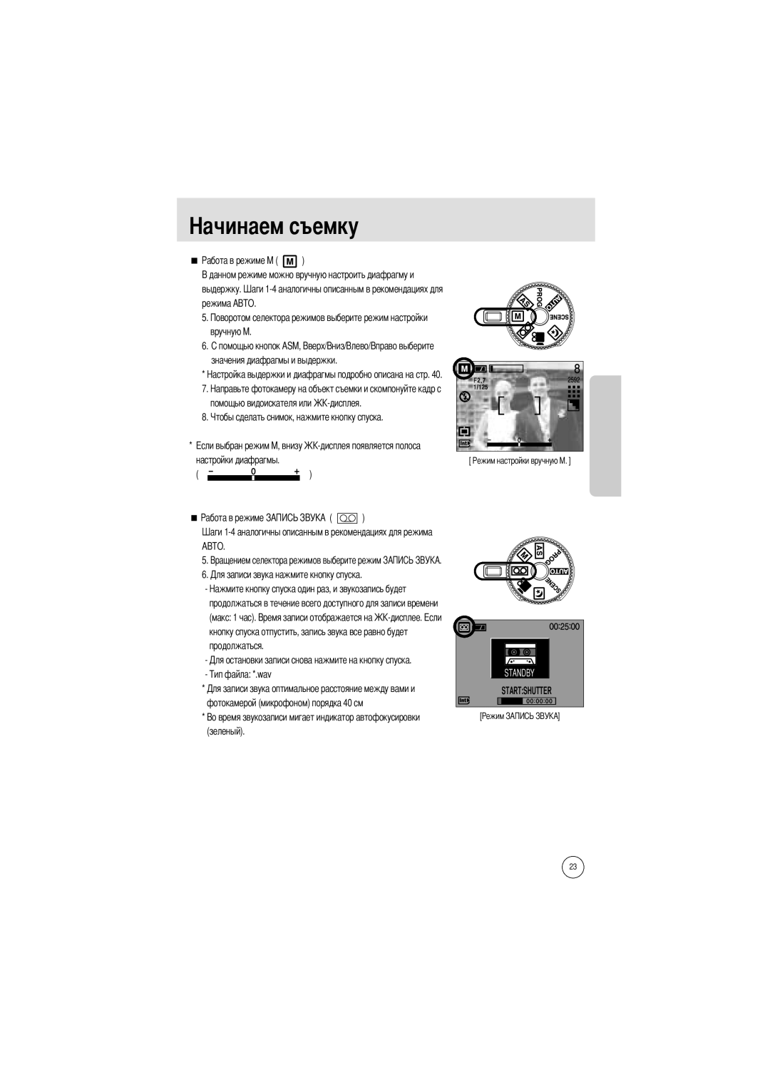 Samsung EC-A5ZZZSAC, EC-A50ZZSBA/FR, EC-A5ZZZSAB, EC-A5ZZZSAA, EC-V50ZZSAA, EC-A5ZZZSBA/E1, EC-A5ZZZSBA/US manual Standby 