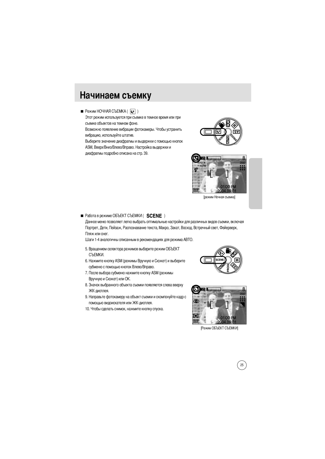 Samsung EC-A50ZZSBA/DE, EC-A50ZZSBA/FR, EC-A5ZZZSAB manual Вибрацию, используйте штатив, Диафрагмы подробно описана на стр 