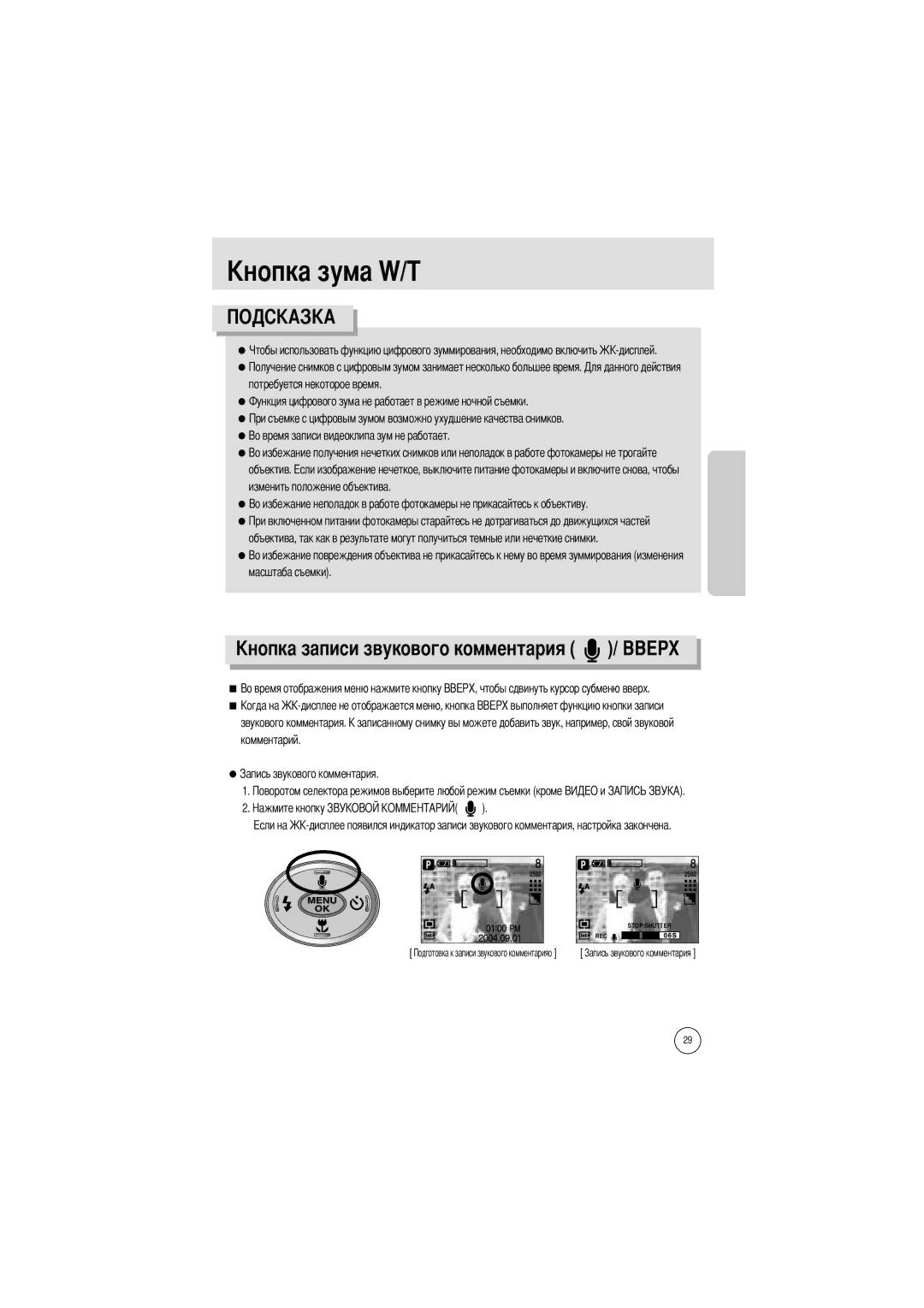 Samsung EC-A5ZZZSAA, EC-A50ZZSBA/FR, EC-A5ZZZSAB, EC-V50ZZSAA, EC-A5ZZZSBA/E1, EC-A5ZZZSAC, EC-A5ZZZSBA/US Ового комментария 