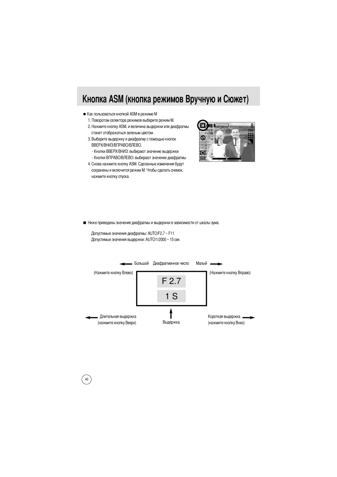 Samsung EC-A5ZZZSBA/E1, EC-A50ZZSBA/FR, EC-A5ZZZSAB, EC-A5ZZZSAA manual Станет отображаться зеленым цветом, Нажмите кнопку 