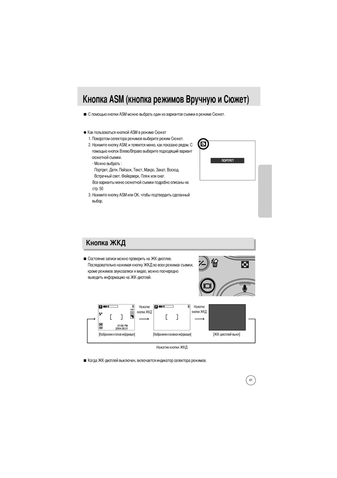 Samsung EC-A5ZZZSAC, EC-A50ZZSBA/FR, EC-A5ZZZSAB, EC-A5ZZZSAA, EC-V50ZZSAA, EC-A5ZZZSBA/E1, EC-A5ZZZSBA/US manual Стр Выбор 