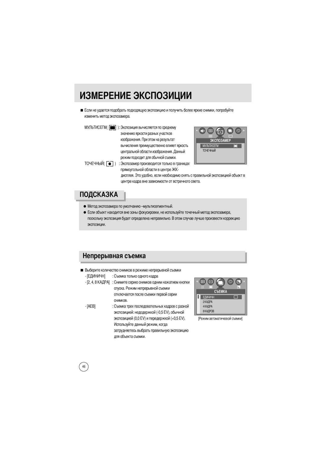 Samsung EC-A5ZZZSAB, EC-A50ZZSBA/FR, EC-A5ZZZSAA, EC-V50ZZSAA, EC-A5ZZZSBA/E1, EC-A5ZZZSAC, EC-A5ZZZSBA/US manual Изображения 