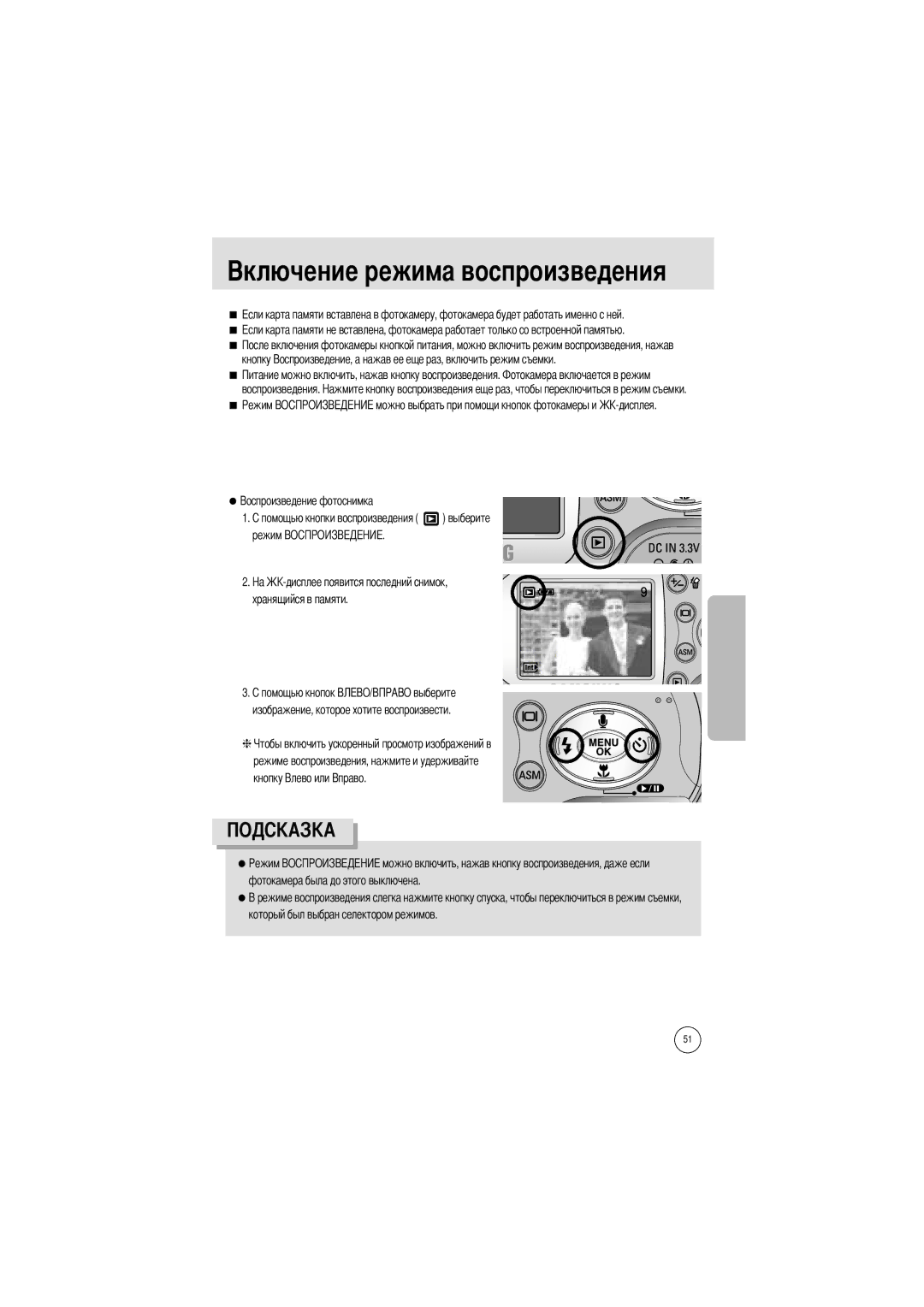 Samsung EC-A5ZZZSBA/US, EC-A50ZZSBA/FR, EC-A5ZZZSAB, EC-A5ZZZSAA, EC-V50ZZSAA, EC-A5ZZZSBA/E1, EC-A5ZZZSAC, EC-A50ZZSBA/DE manual 