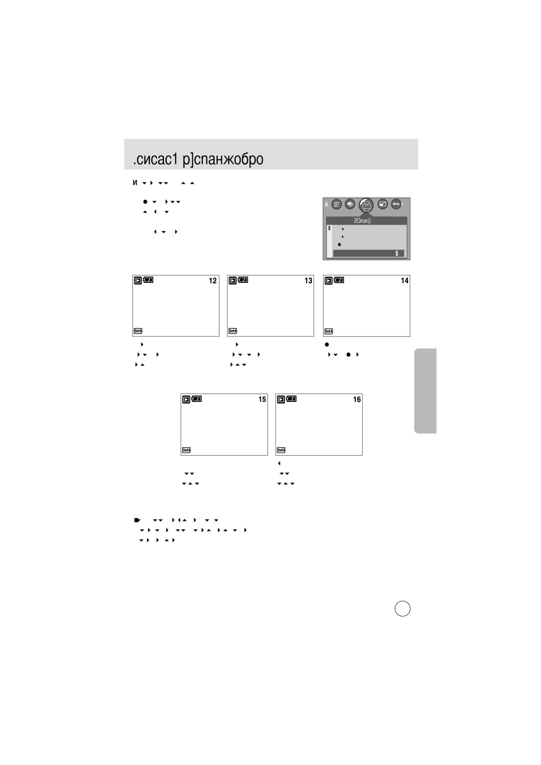 Samsung EC-A50ZZSBA/FR manual Изображения, 180, Стрелке Стрелки, Горизонтали Вертикали Исчезнет Появиться пустые полосы 