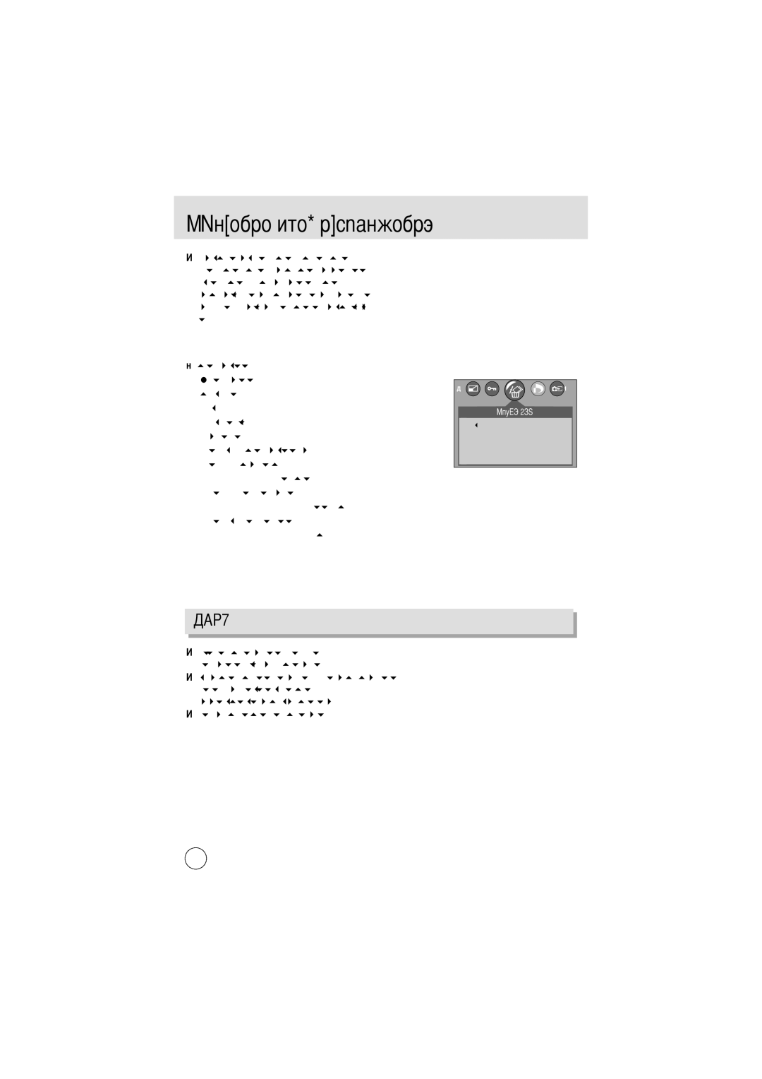 Samsung EC-V50ZZSAA, EC-A50ZZSBA/FR, EC-A5ZZZSAB, EC-A5ZZZSAA Удаление всех изображений, Которые не защищены от удаления 