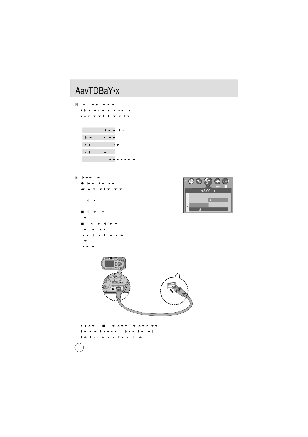 Samsung EC-A50ZZSBA/DE, EC-A50ZZSBA/FR, EC-A5ZZZSAB manual PictBridge, Выбор снимков для распечатки, Нажмите кнопку Ниже 