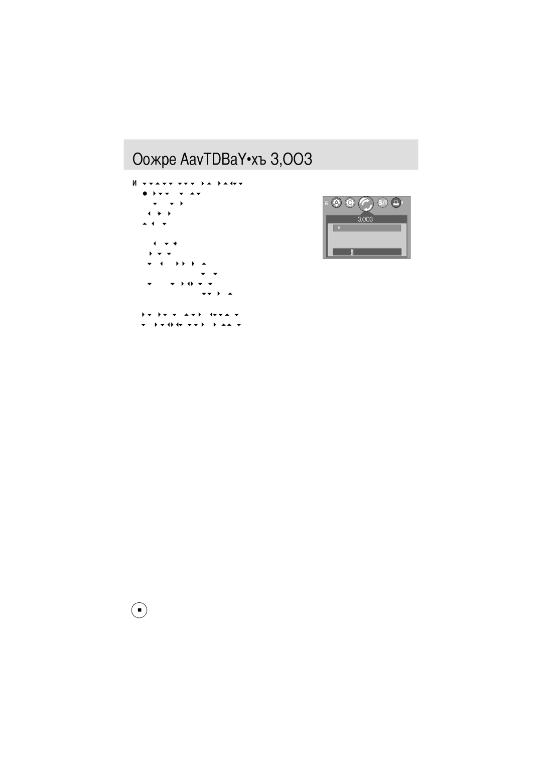 Samsung EC-A5ZZZSAA, EC-A50ZZSBA/FR, EC-A5ZZZSAB, EC-V50ZZSAA, EC-A5ZZZSBA/E1, EC-A5ZZZSAC, EC-A5ZZZSBA/US manual Ежим PictBridge 