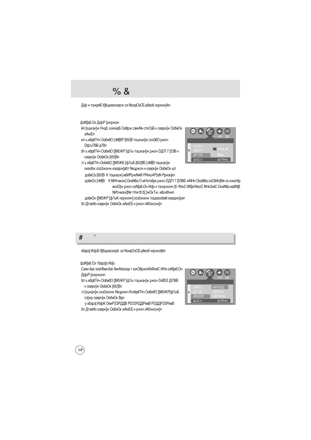 Samsung EC-A50ZZSBA/E1, EC-A50ZZSBA/FR, EC-A5ZZZSAB, EC-A5ZZZSAA, EC-V50ZZSAA manual Нажмите кнопку Затем нажмите кнопку О 