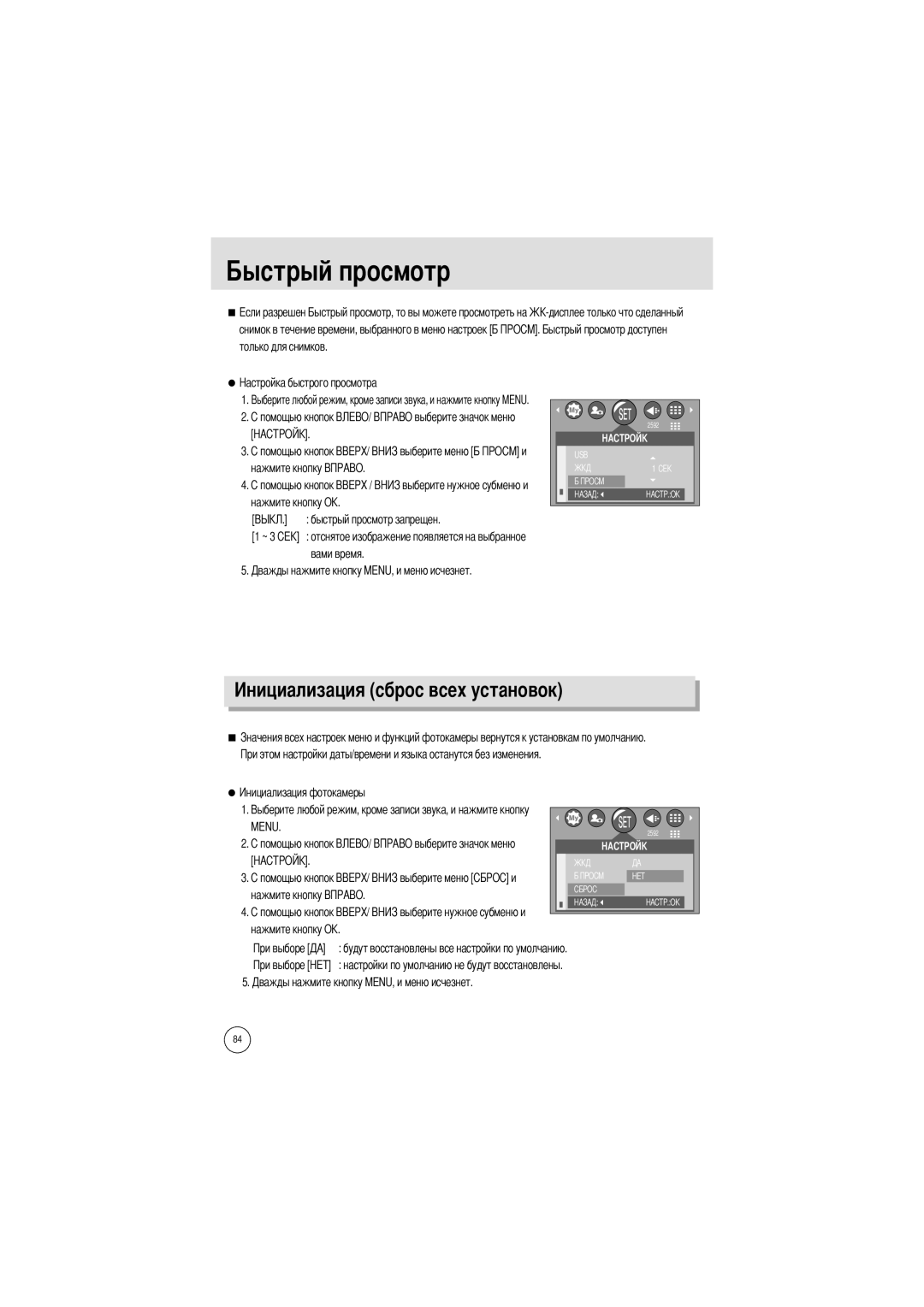 Samsung EC-V50ZZSAA, EC-A50ZZSBA/FR, EC-A5ZZZSAB, EC-A5ZZZSAA, EC-A5ZZZSBA/E1, EC-A5ZZZSAC, EC-A5ZZZSBA/US manual Становок 