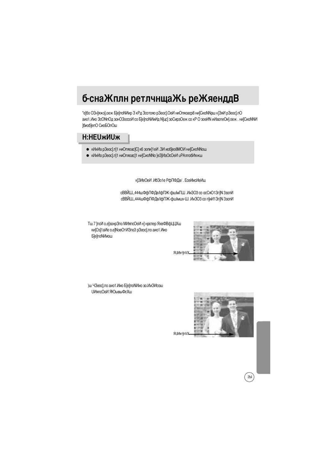 Samsung EC-A50ZZSBA/DE, EC-A50ZZSBA/FR, EC-A5ZZZSAB, EC-A5ZZZSAA, EC-V50ZZSAA, EC-A5ZZZSBA/E1 Установка прикладной программы 