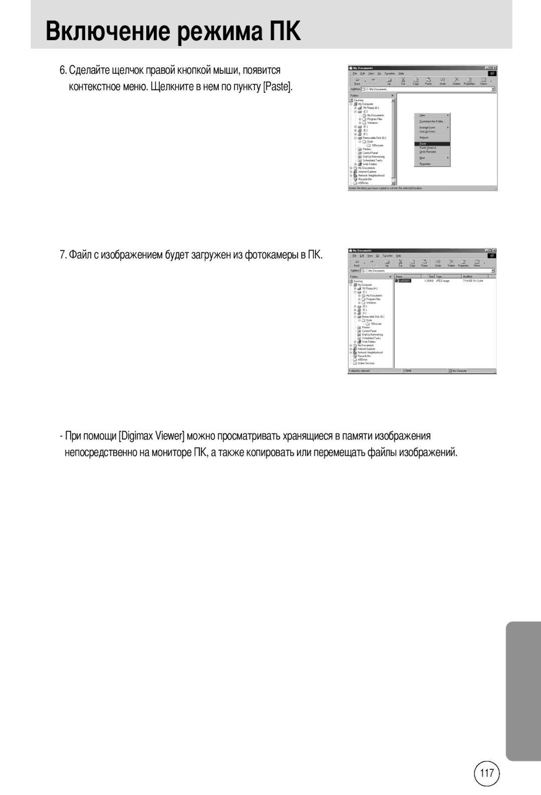 Samsung EC-A55WZSBA/US, EC-A55WZSBB/E1, EC-A55WZBBA/E1, EC-A55WZSBA/E1 manual Контекстное меню Непосредственно на мониторе 