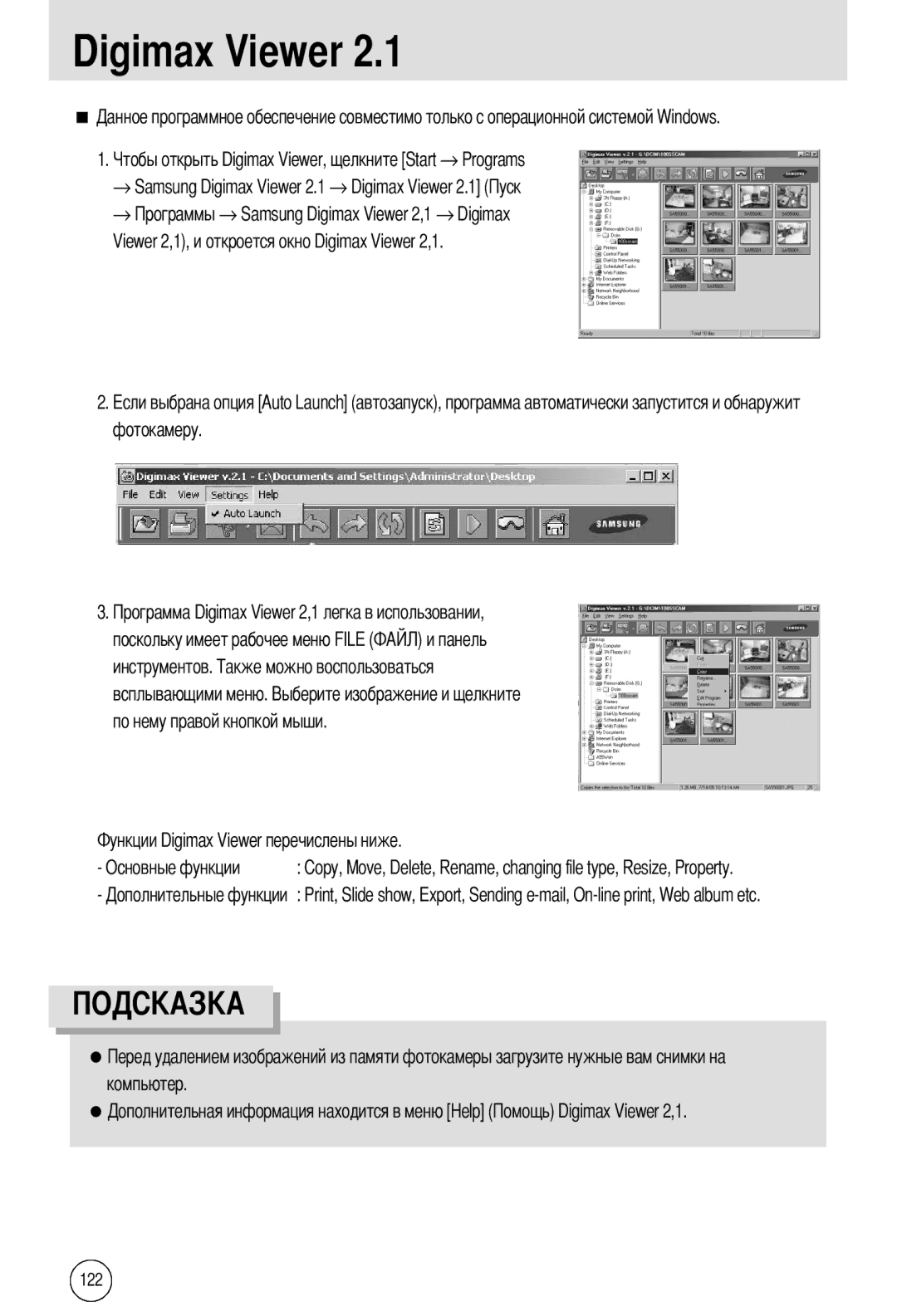 Samsung EC-A55WZSBA/US, EC-A55WZSBB/E1, EC-A55WZBBA/E1, EC-A55WZSBA/E1, EC-A55WZSAA manual Digimax Viewer 