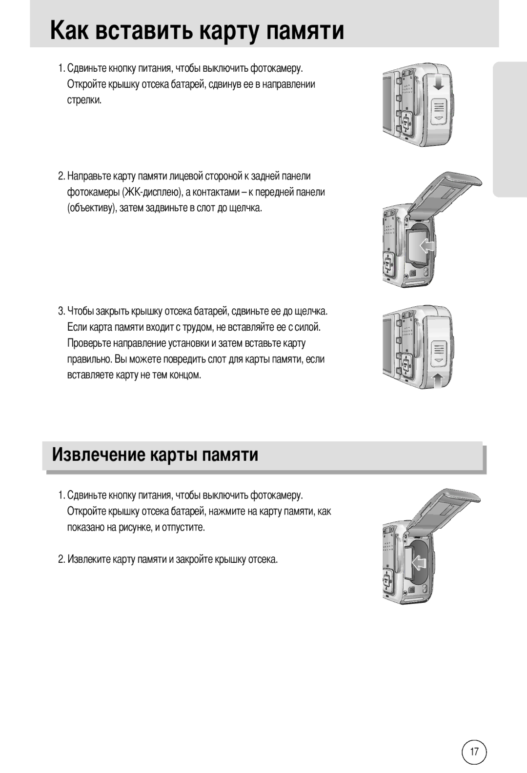 Samsung EC-A55WZSBA/US, EC-A55WZSBB/E1, EC-A55WZBBA/E1, EC-A55WZSBA/E1, EC-A55WZSAA manual 