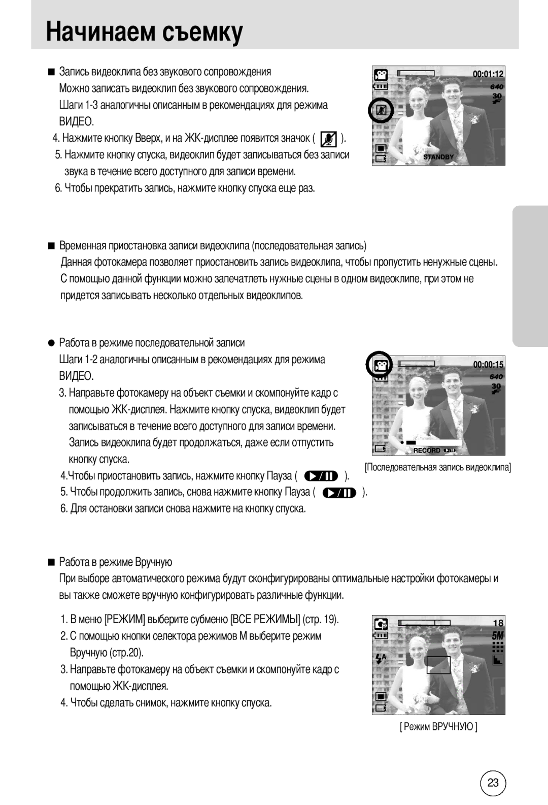 Samsung EC-A55WZSBA/E1, EC-A55WZSBB/E1, EC-A55WZBBA/E1, EC-A55WZSBA/US, EC-A55WZSAA manual 