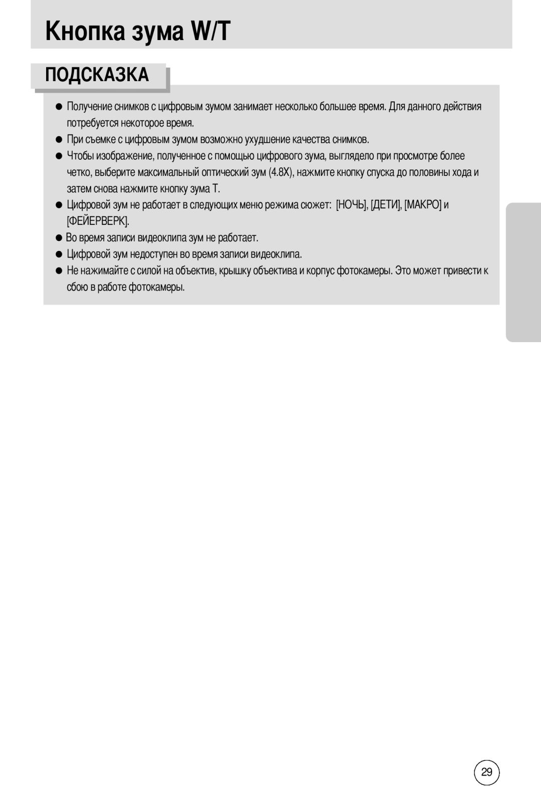 Samsung EC-A55WZSAA, EC-A55WZSBB/E1, EC-A55WZBBA/E1, EC-A55WZSBA/US, EC-A55WZSBA/E1 manual 