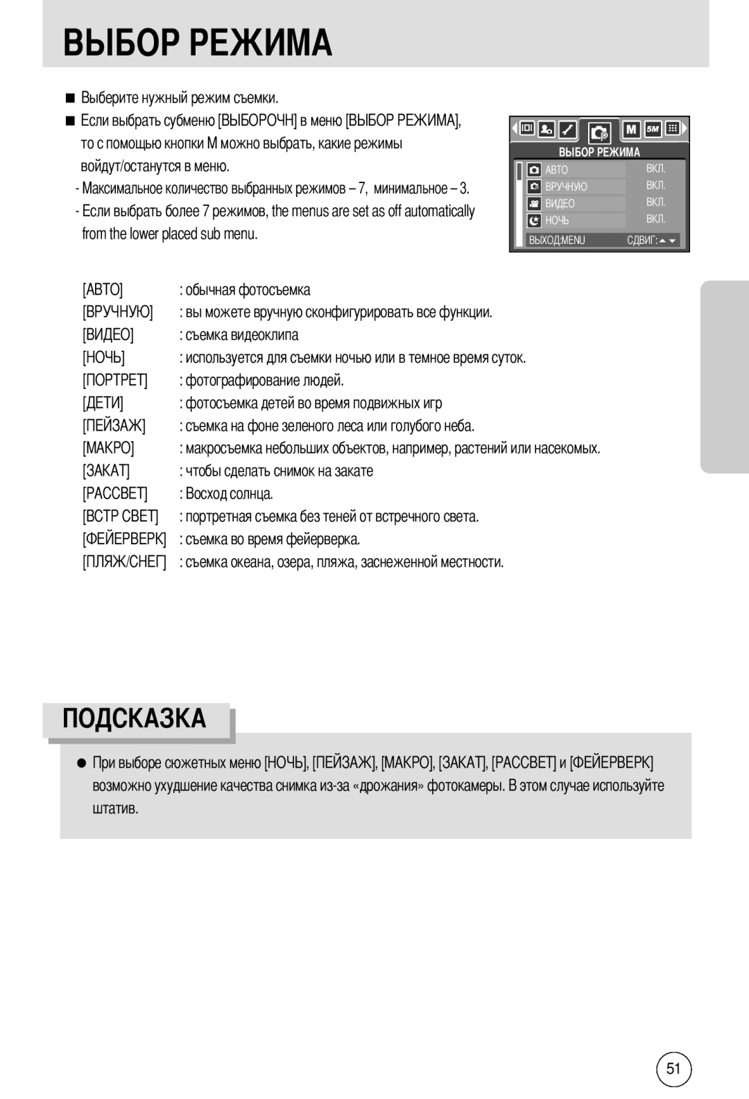 Samsung EC-A55WZBBA/E1, EC-A55WZSBB/E1, EC-A55WZSBA/US, EC-A55WZSBA/E1, EC-A55WZSAA manual From the lower placed sub menu 