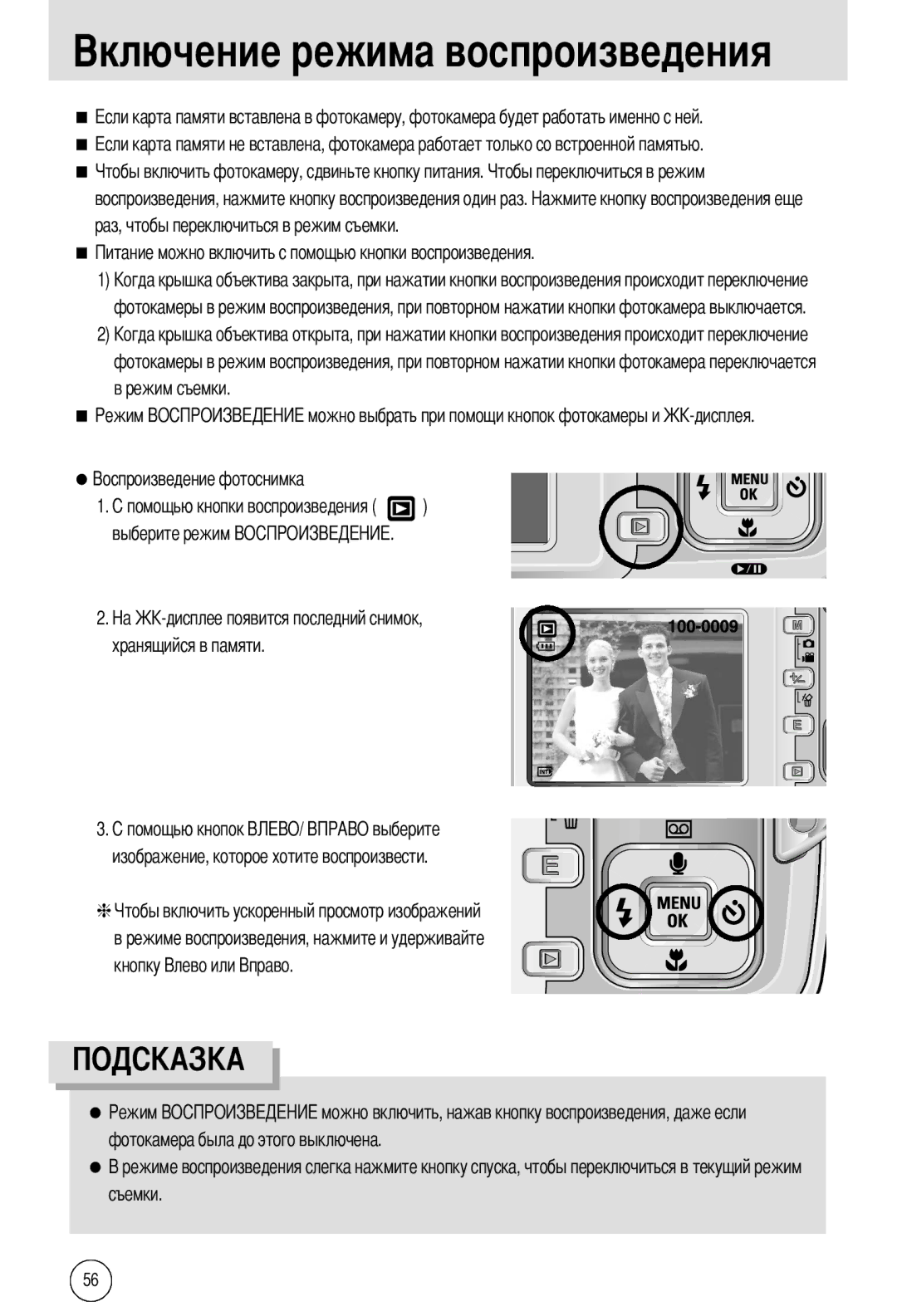 Samsung EC-A55WZBBA/E1, EC-A55WZSBB/E1, EC-A55WZSBA/US, EC-A55WZSBA/E1, EC-A55WZSAA manual 