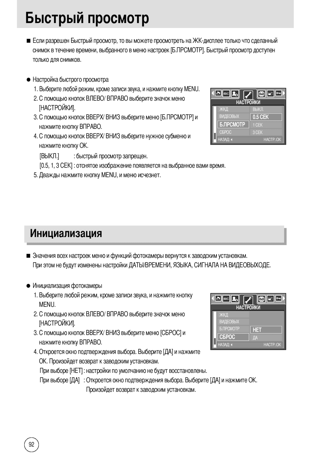 Samsung EC-A55WZSBA/US, EC-A55WZSBB/E1, EC-A55WZBBA/E1, EC-A55WZSBA/E1 Нажмите кнопку Откроется окно подтверждения выбора 