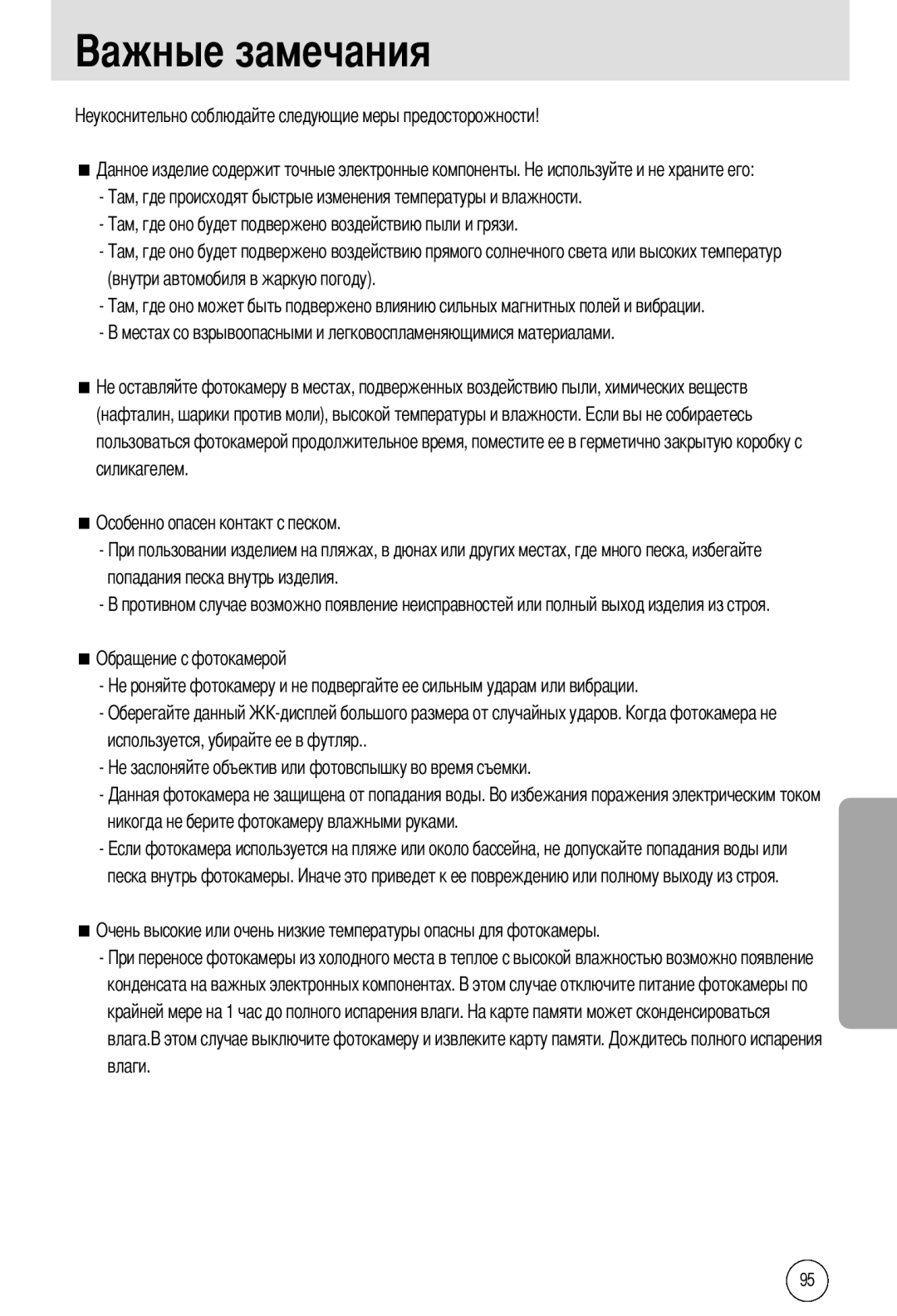 Samsung EC-A55WZSBB/E1, EC-A55WZBBA/E1, EC-A55WZSBA/US, EC-A55WZSBA/E1, EC-A55WZSAA manual 