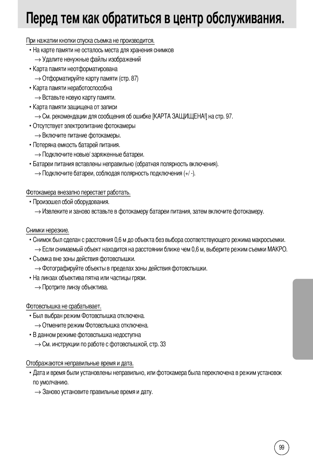 Samsung EC-A55WZSAA, EC-A55WZSBB/E1, EC-A55WZBBA/E1, EC-A55WZSBA/US, EC-A55WZSBA/E1 manual 
