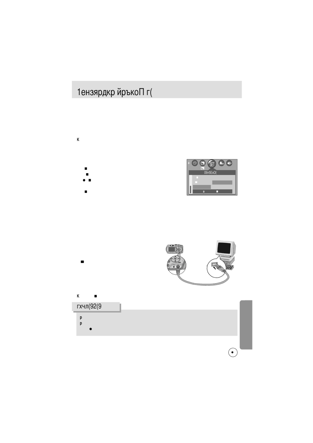 Samsung EC-A6ZZZSBB/US, EC-A6ZZZSBA/E1, EC-A6ZZZSAA, EC-A6ZZZSAB manual Нажмите кнопку Кнопку OK, Отключение фотокамеры и 