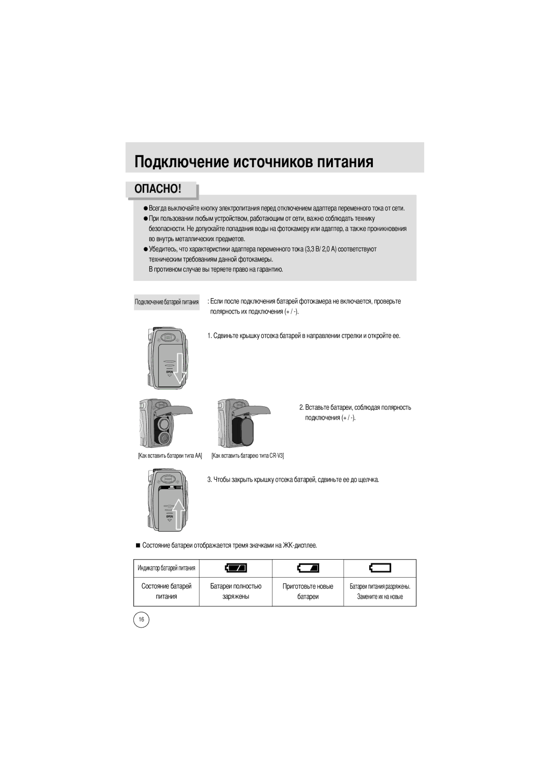 Samsung EC-A6ZZZSBA/E1, EC-A6ZZZSBB/US, EC-A6ZZZSAA, EC-A6ZZZSAB, EC-A6ZZZSAD Безопасности Во внутрь металлических предметов 