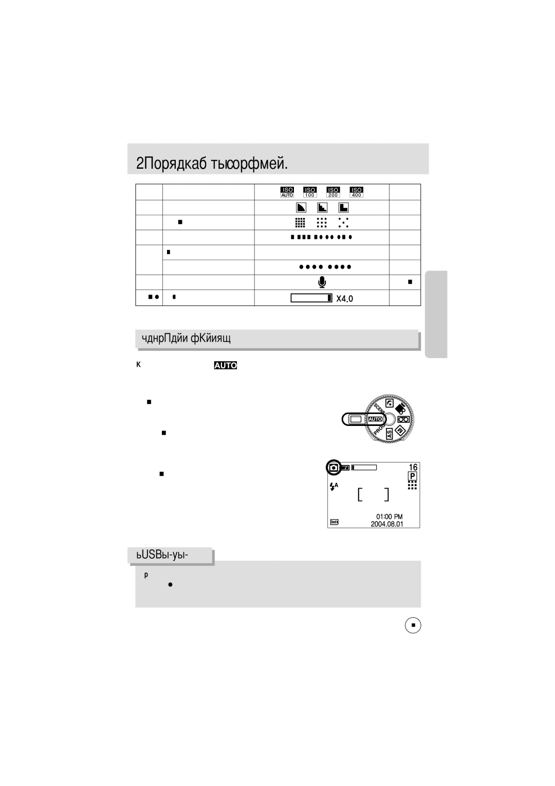 Samsung EC-A6ZZZSAC, EC-A6ZZZSBA/E1, EC-A6ZZZSBB/US, EC-A6ZZZSAA, EC-A6ZZZSAB, EC-A6ZZZSAD, EC-A6ZZZSBC/US, EC-A6ZZZSBA/US Iso 