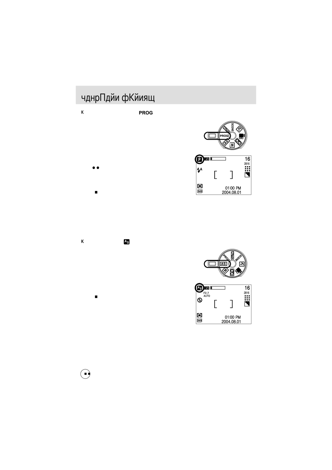 Samsung EC-A6ZZZSBC/US, EC-A6ZZZSBA/E1, EC-A6ZZZSBB/US, EC-A6ZZZSAA Значения диафрагмы и выдержки Помощью видоискателя или 