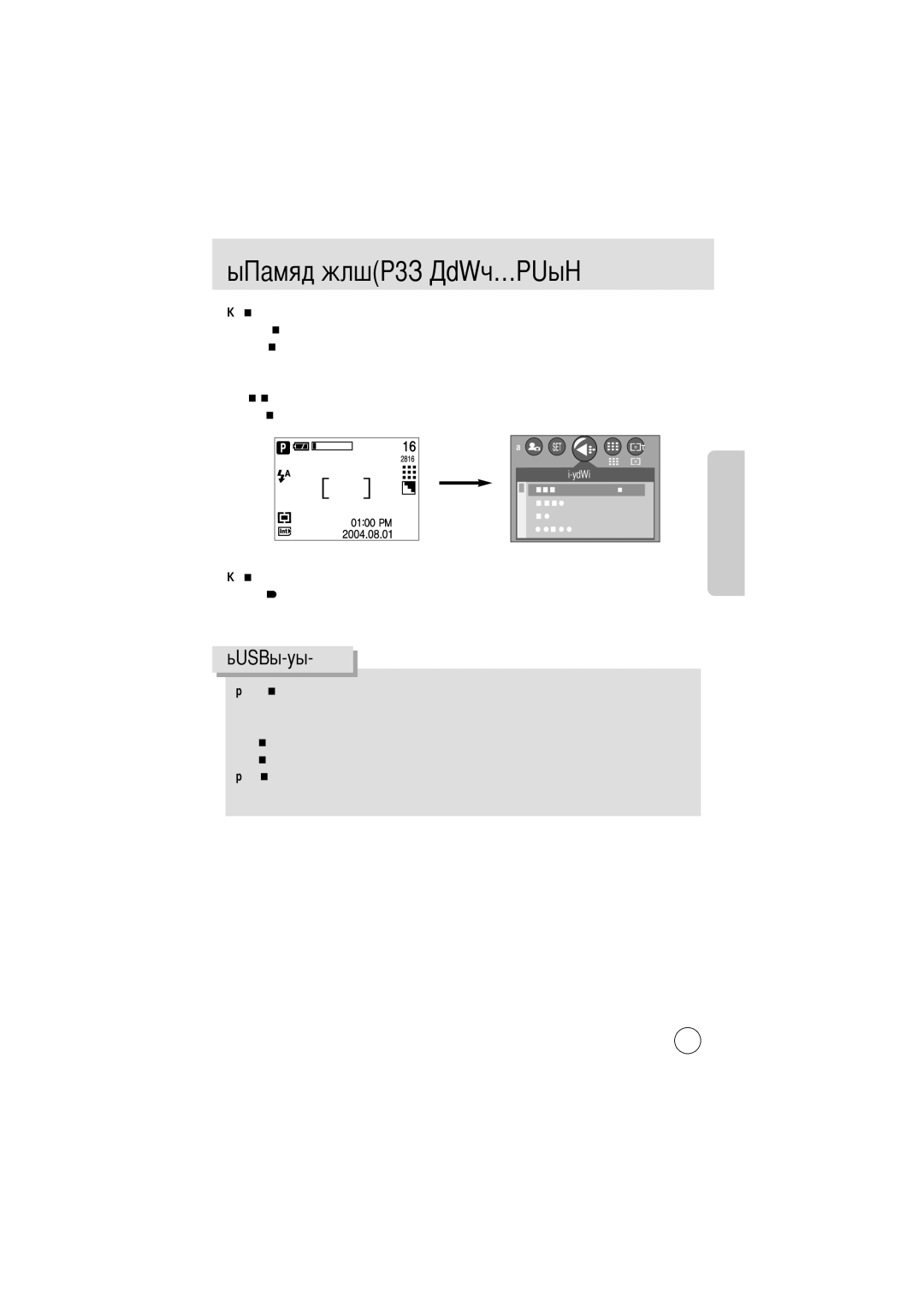 Samsung EC-A6ZZZSAB, EC-A6ZZZSBA/E1, EC-A6ZZZSBB/US manual Фотокамеры Состояние Если выбран режим, Подтверждения данных 