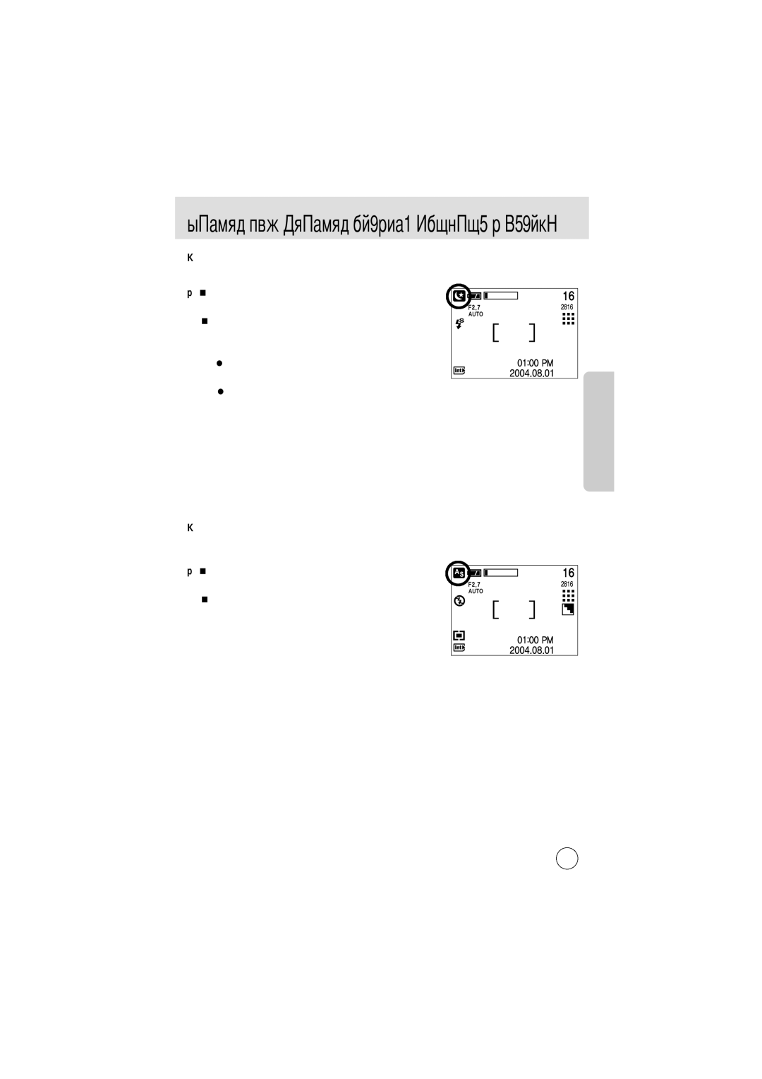 Samsung EC-A6ZZZSBA/US, EC-A6ZZZSBA/E1, EC-A6ZZZSBB/US, EC-A6ZZZSAA, EC-A6ZZZSAB, EC-A6ZZZSAD Жет, Выдержки в режимах AS и M 