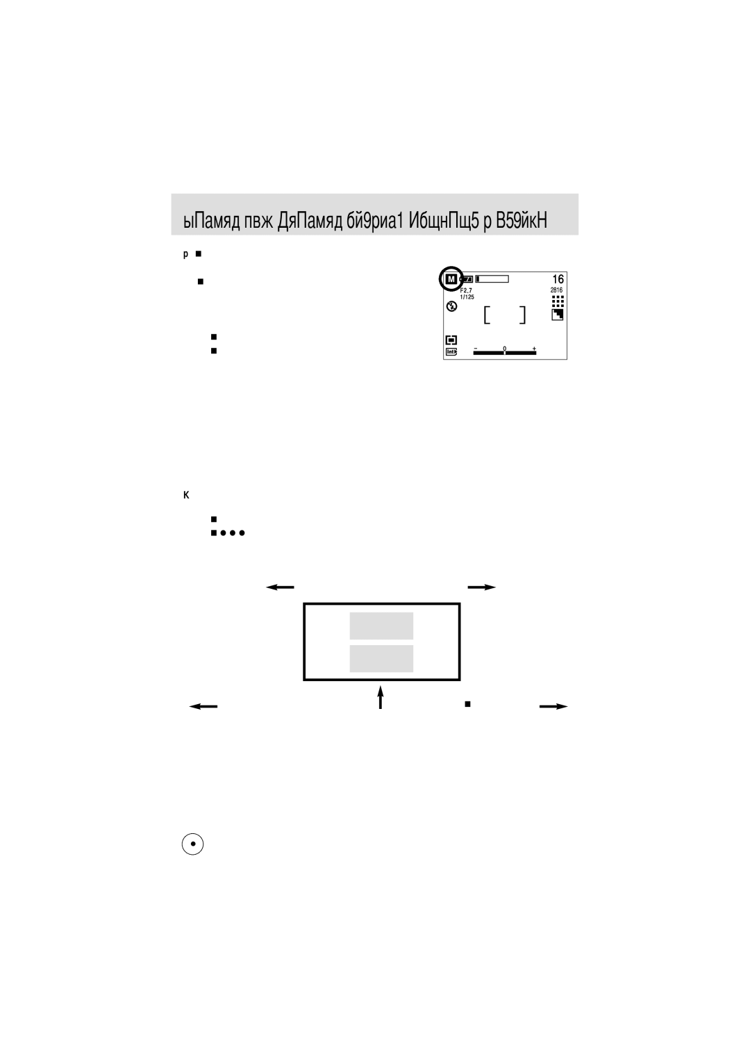 Samsung EC-A6ZZZSBA/E1, EC-A6ZZZSBB/US, EC-A6ZZZSAA, EC-A6ZZZSAB manual Станет отображаться зеленым цветом, Нажмите кнопку 