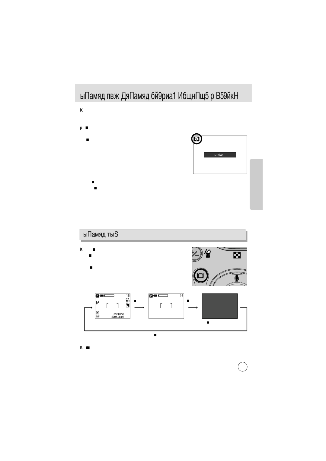 Samsung EC-A6ZZZSBB/US, EC-A6ZZZSBA/E1, EC-A6ZZZSAA, EC-A6ZZZSAB, EC-A6ZZZSAD, EC-A6ZZZSAC, EC-A6ZZZSBC/US manual Стр Выбор 