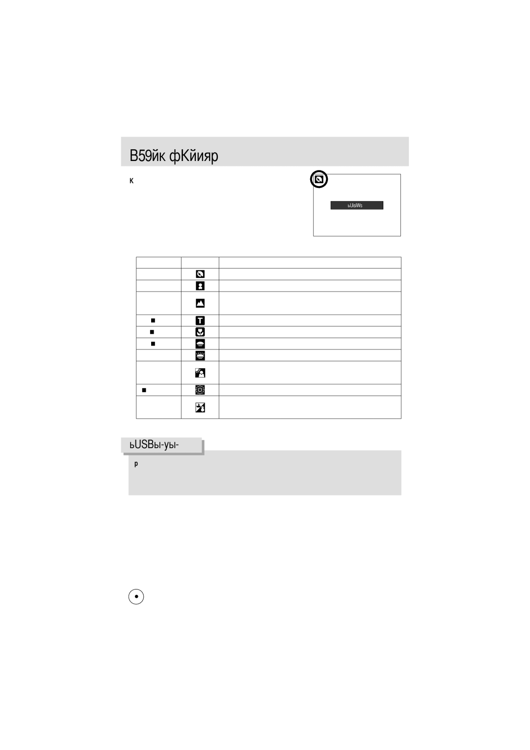 Samsung EC-A6ZZZSAA, EC-A6ZZZSBA/E1, EC-A6ZZZSBB/US, EC-A6ZZZSAB, EC-A6ZZZSAD, EC-A6ZZZSAC, EC-A6ZZZSBC/US manual Жет съемки 