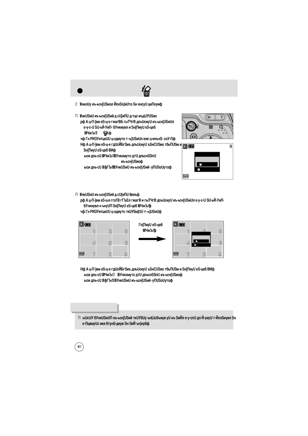 Samsung EC-A6ZZZSAA, EC-A6ZZZSBA/E1 Далить, Удаление изображений в режиме воспроизведения, Нажмите кнопку О Изображения 