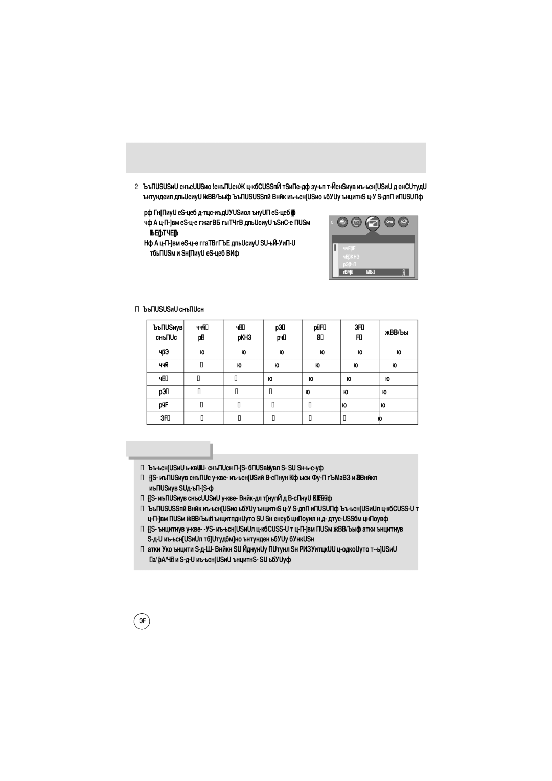 Samsung EC-A6ZZZSBA/E1 Заставки, выберите Субменю и нажмите кнопку О, 2048X 1600X 1024X 640X Размер 1704 1536 1200 768 480 