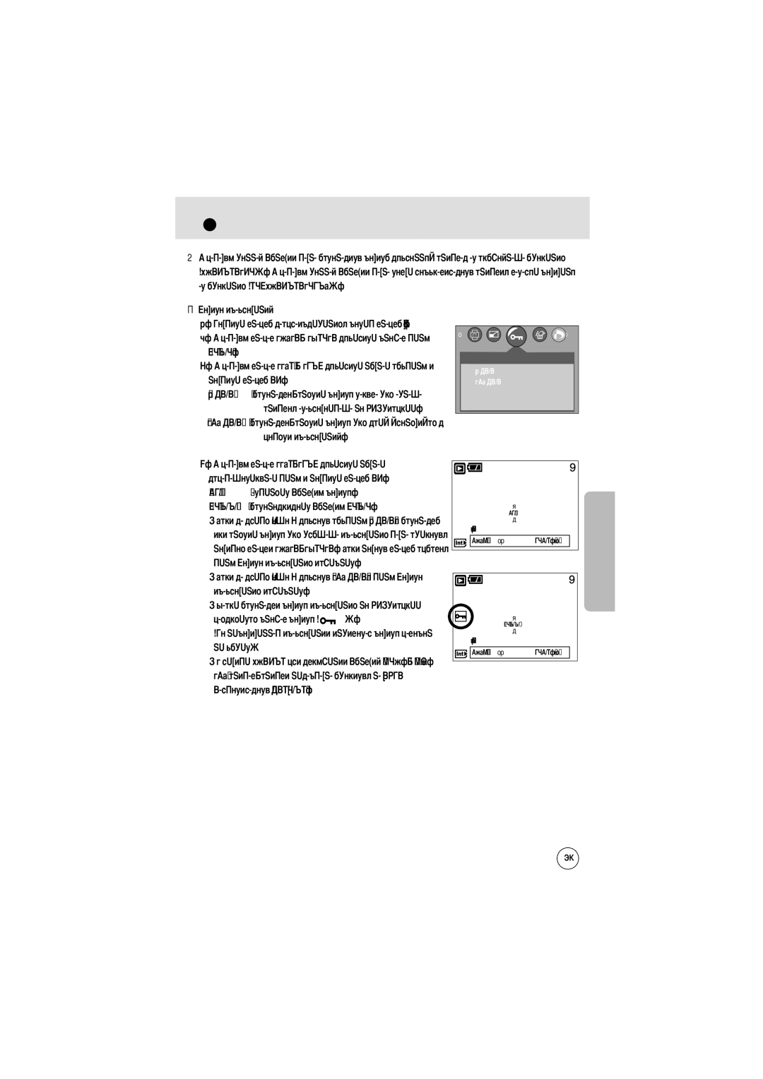 Samsung EC-A6ZZZSBB/US, EC-A6ZZZSBA/E1, EC-A6ZZZSAA, EC-A6ZZZSAB, EC-A6ZZZSAD Ений от удаления, От удаления Нажмите кнопку О 