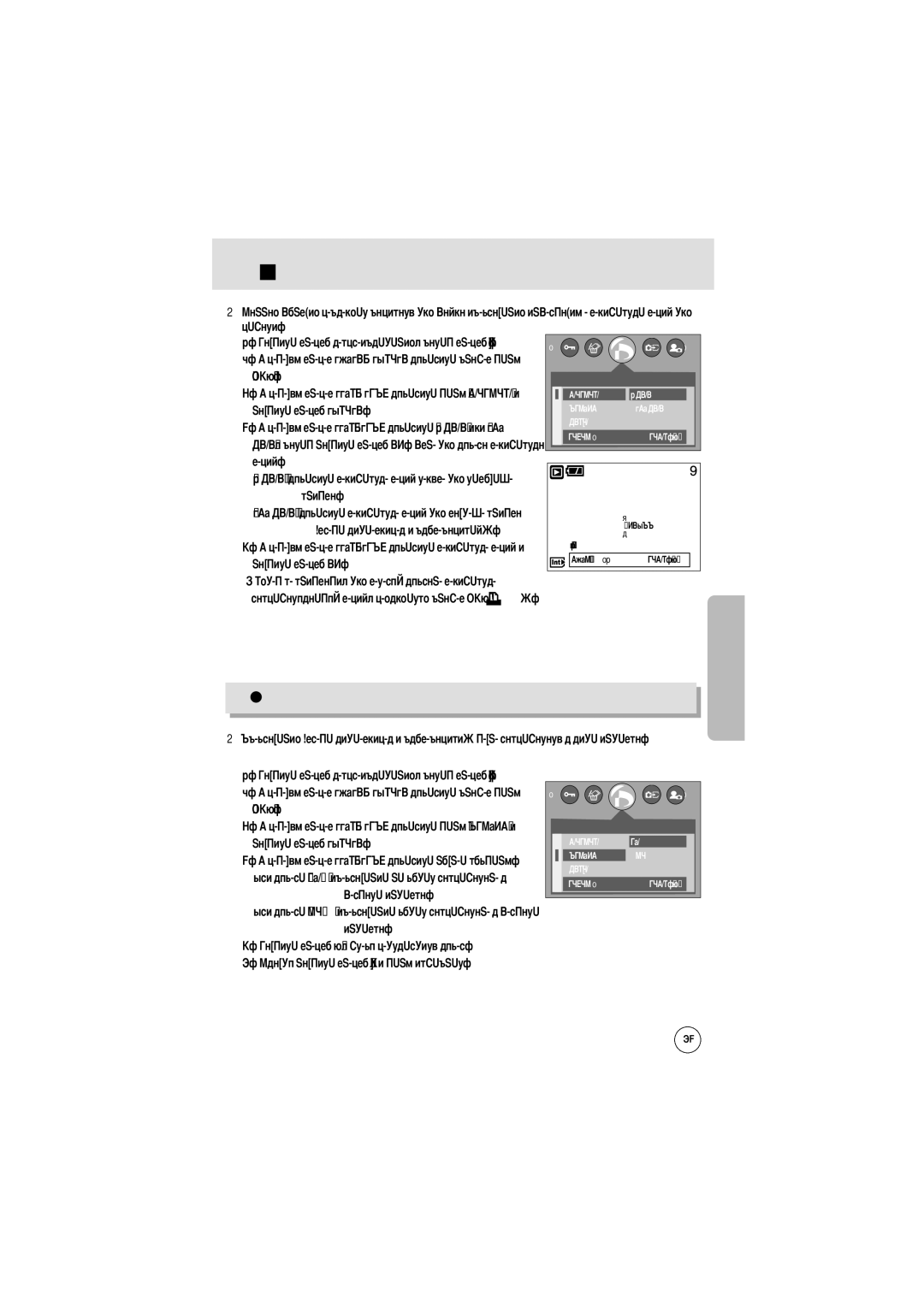 Samsung EC-A6ZZZSAB, EC-A6ZZZSBA/E1, EC-A6ZZZSBB/US manual Dpof с, Печати, Изображение будет распечатано в формате индекса 