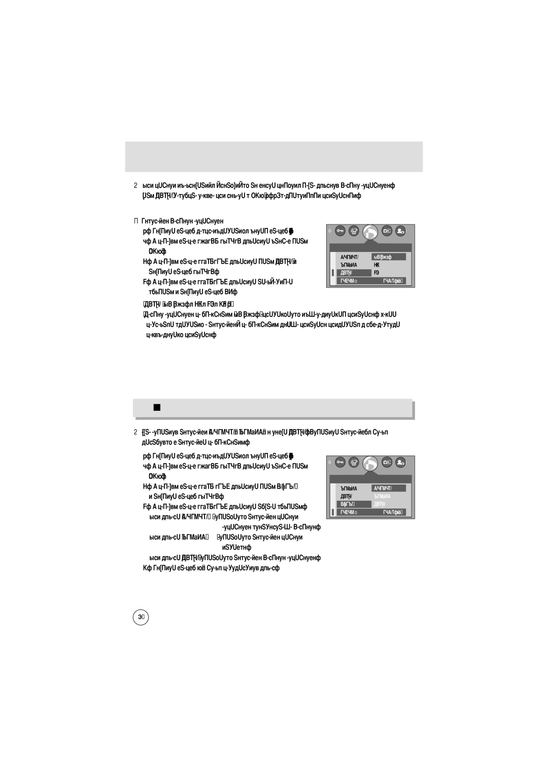 Samsung EC-A6ZZZSAD, EC-A6ZZZSBA/E1 manual Нажмите кнопку Субменю и нажмите кнопку О, Вернуться к настройке по умолчанию 