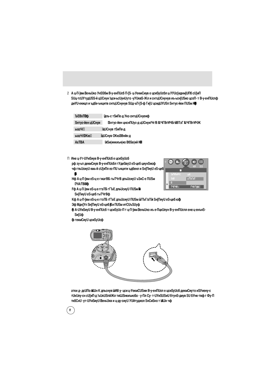 Samsung EC-A6ZZZSBC/US, EC-A6ZZZSBA/E1, EC-A6ZZZSBB/US manual PictBridge, Выбор снимков для распечатки, Нажмите кнопку Ниже 