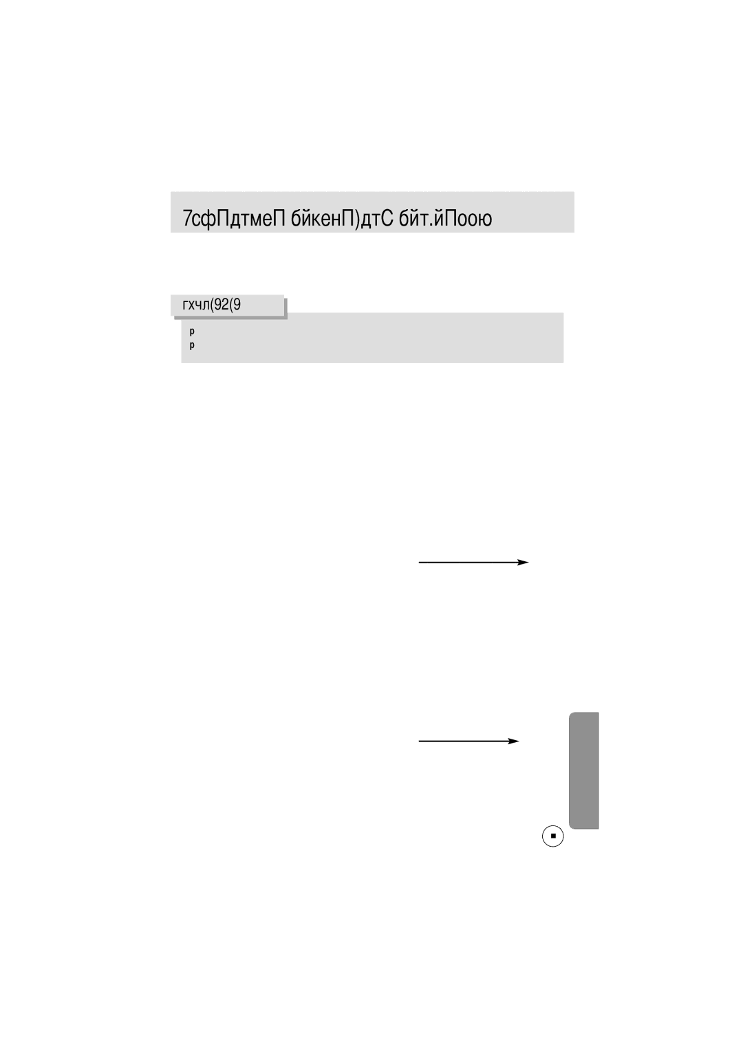 Samsung EC-A6ZZZSBB/US, EC-A6ZZZSBA/E1, EC-A6ZZZSAA, EC-A6ZZZSAB, EC-A6ZZZSAD, EC-A6ZZZSAC manual Установка прикладной программы 