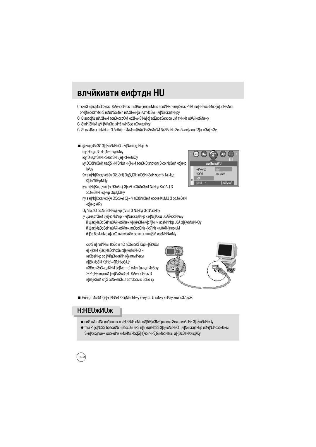 Samsung EC-A7ZZZSBB/E1, EC-A7ZZZSBB/US, EC-V70ZZSAA, EC-A7ZZZSBA/E1, EC-A7ZZZSAA, EC-A7ZZZSBA/US manual Нажмите кнопку Кнопку OK 