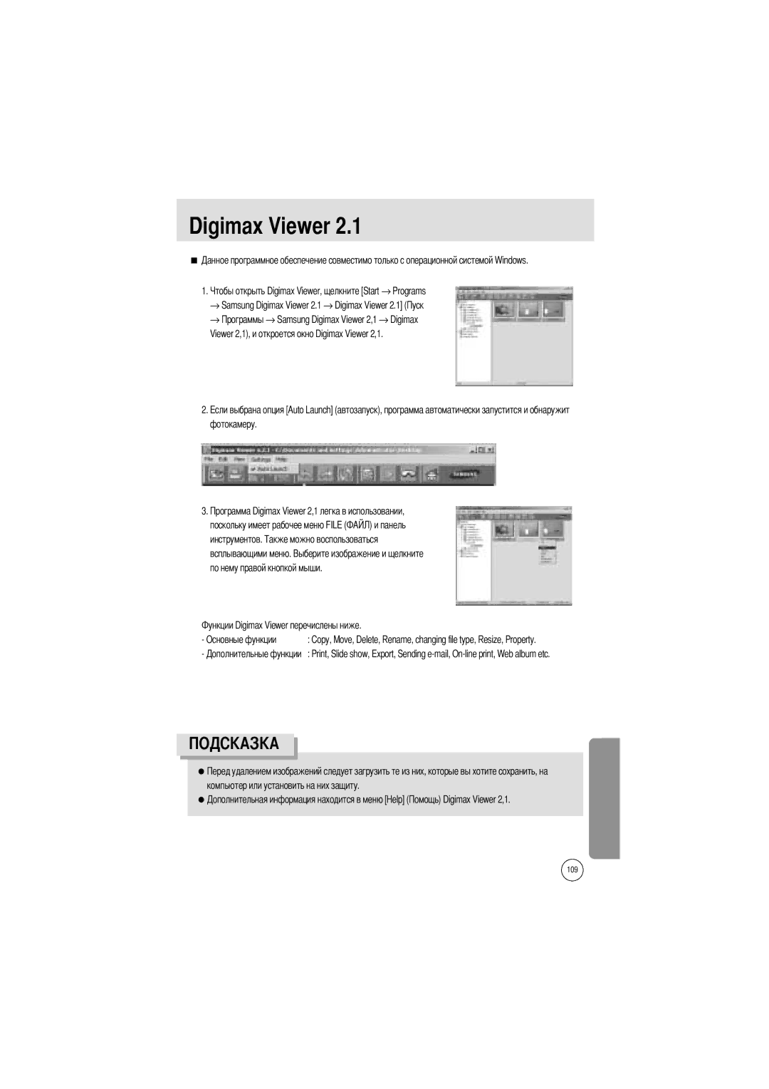 Samsung EC-A7ZZZSBB/US, EC-A7ZZZSBB/E1, EC-V70ZZSAA, EC-A7ZZZSBA/E1, EC-A7ZZZSAA, EC-A7ZZZSBA/US manual Digimax Viewer 