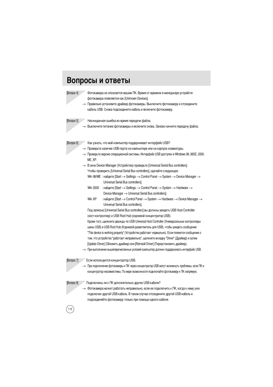 Samsung EC-A7ZZZSAA Тветы, Фотокамера появляется как Unknown Devices Кабель USB, Universal Serial Bus controllers, Win XP 