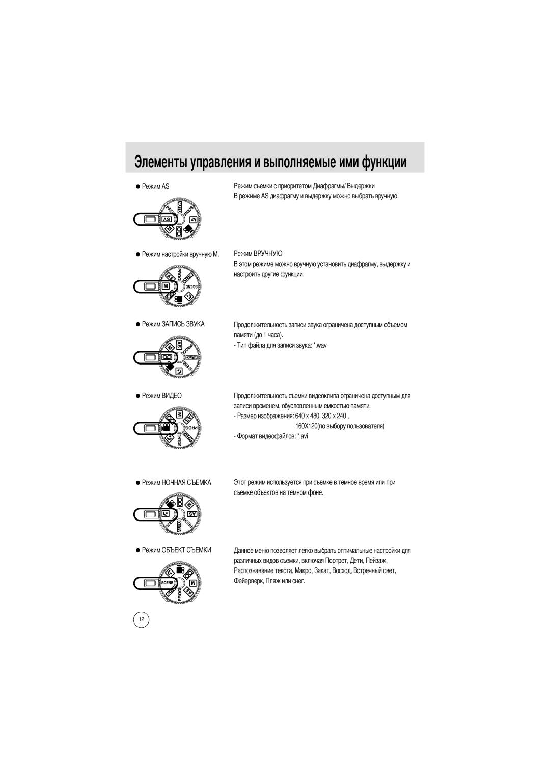 Samsung EC-A7ZZZSBB/E1, EC-A7ZZZSBB/US manual Настроить другие функции Памяти до 1 часа, 160X120по выбору пользователя 