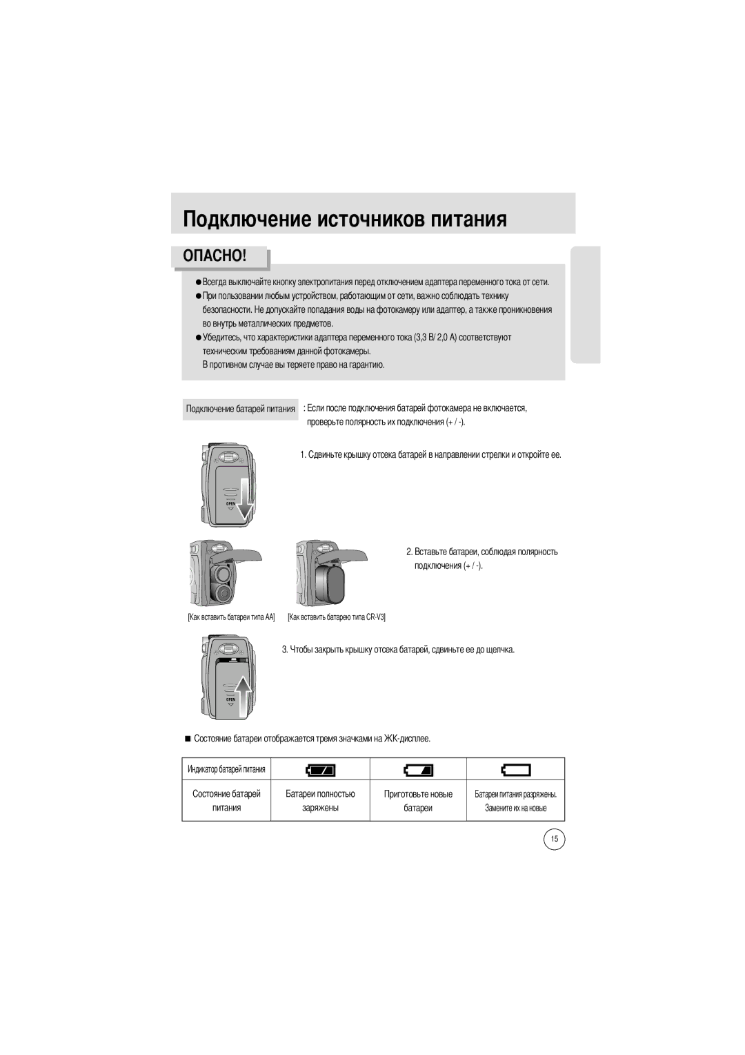 Samsung EC-A7ZZZSBA/E1, EC-A7ZZZSBB/E1, EC-A7ZZZSBB/US, EC-V70ZZSAA manual Безопасности Во внутрь металлических предметов 