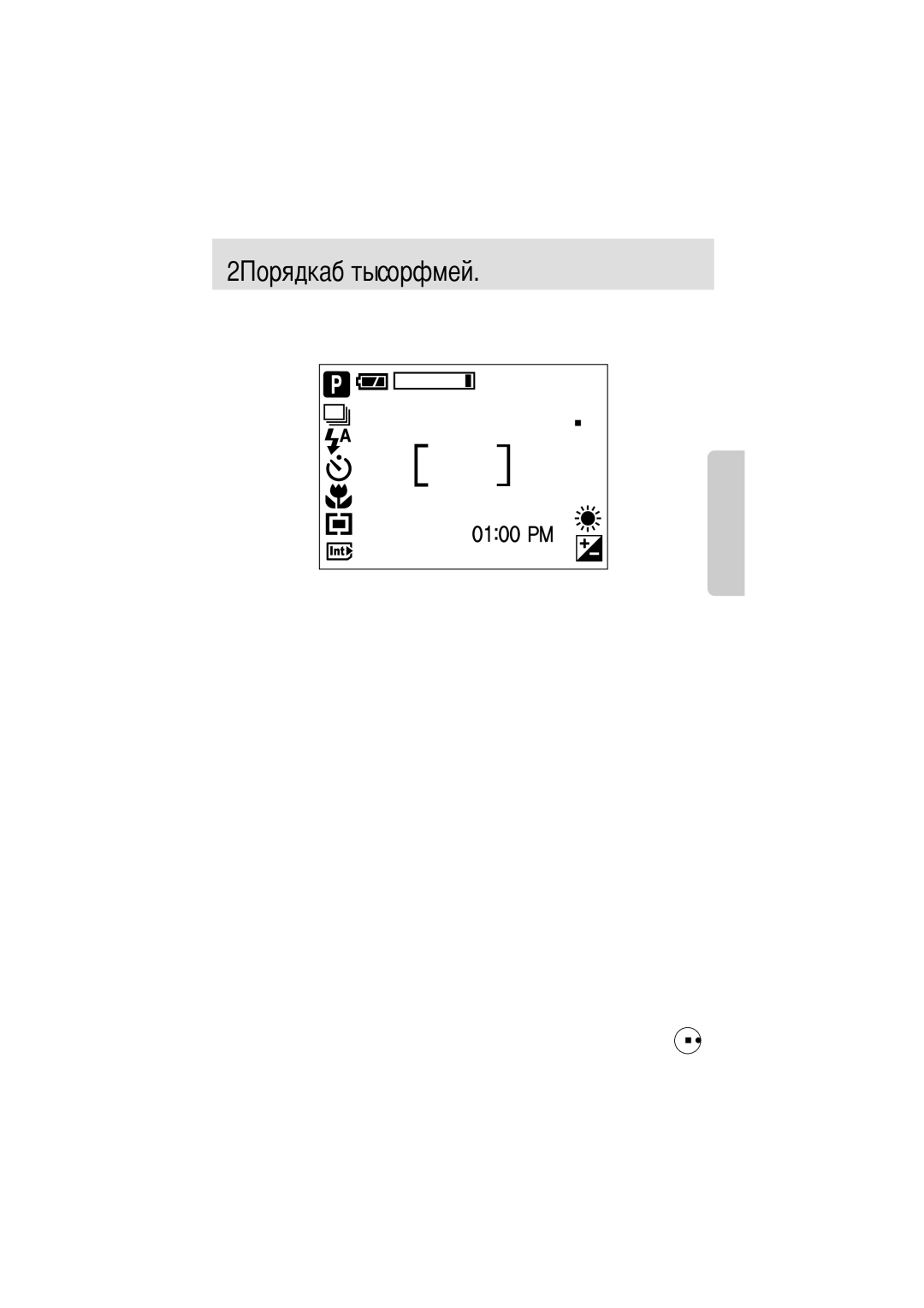 Samsung EC-A7ZZZSBB/US, EC-A7ZZZSBB/E1, EC-V70ZZSAA, EC-A7ZZZSBA/E1, EC-A7ZZZSAA manual Дисплея, Описание, Экспозамер, 11~12 