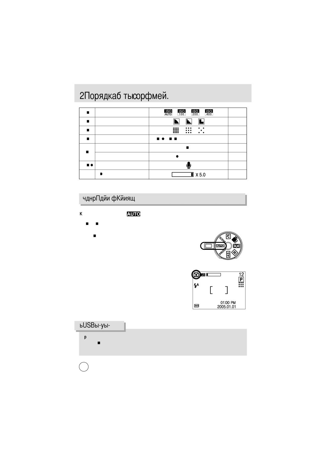 Samsung EC-V70ZZSAA, EC-A7ZZZSBB/E1, EC-A7ZZZSBB/US, EC-A7ZZZSBA/E1, EC-A7ZZZSAA, EC-A7ZZZSBA/US manual Iso 