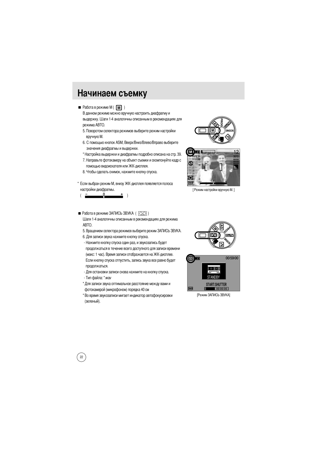 Samsung EC-A7ZZZSAA, EC-A7ZZZSBB/E1, EC-A7ZZZSBB/US, EC-V70ZZSAA, EC-A7ZZZSBA/E1, EC-A7ZZZSBA/US manual Standby 