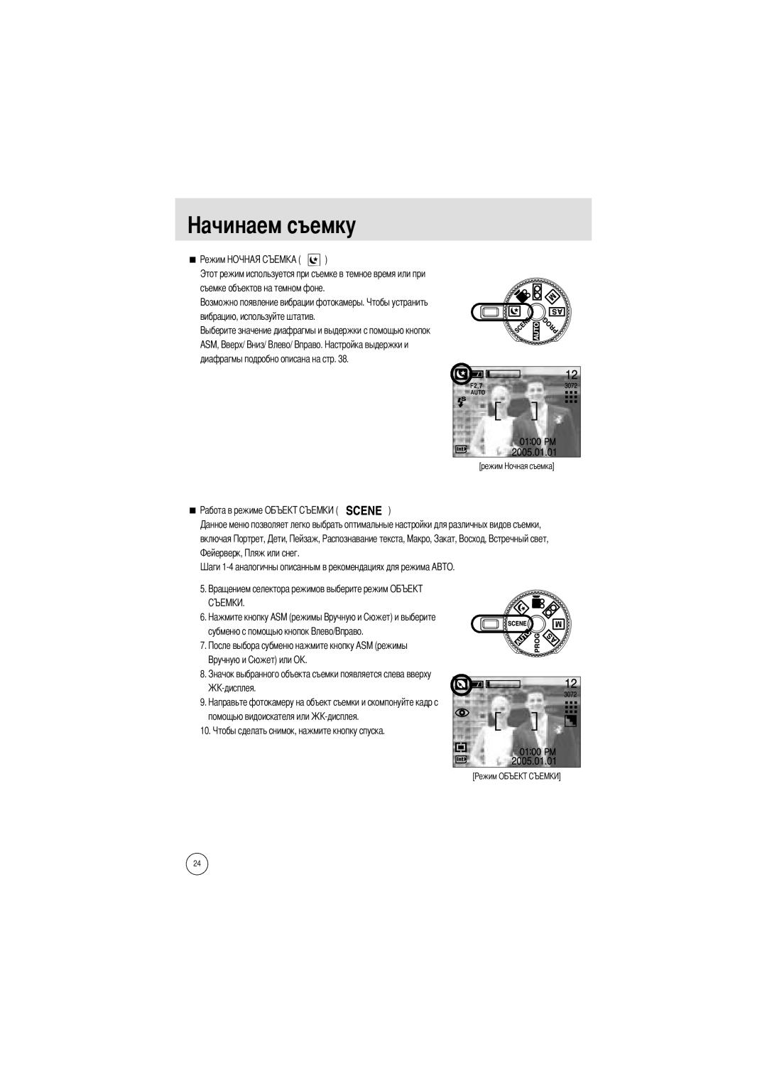 Samsung EC-A7ZZZSBB/E1, EC-A7ZZZSBB/US, EC-V70ZZSAA manual Вибрацию, используйте штатив, Диафрагмы подробно описана на стр 