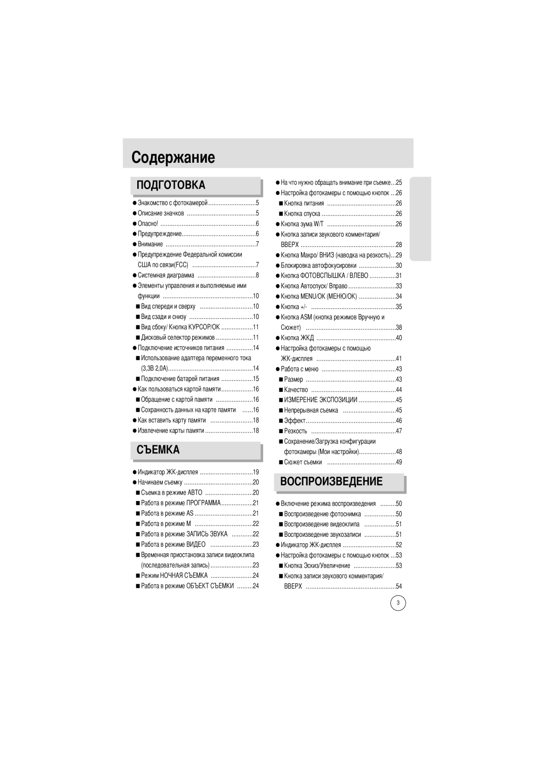 Samsung EC-A7ZZZSBA/E1, EC-A7ZZZSBB/E1, EC-A7ZZZSBB/US, EC-V70ZZSAA, EC-A7ZZZSAA, EC-A7ZZZSBA/US manual Жание 